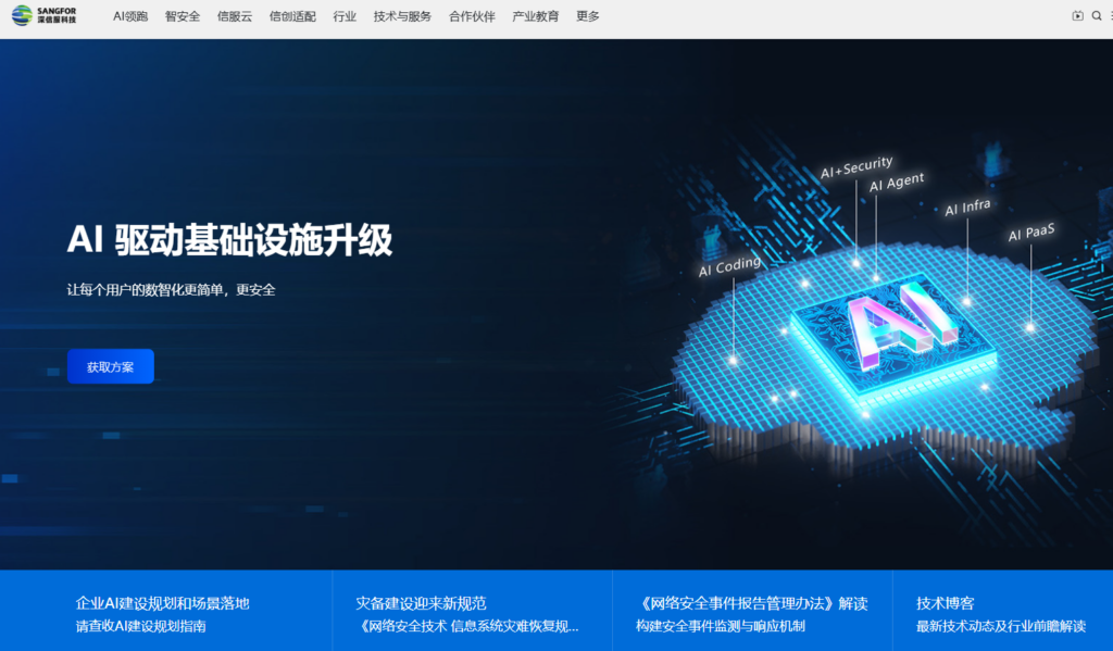 6款免费小程序加固工具盘点