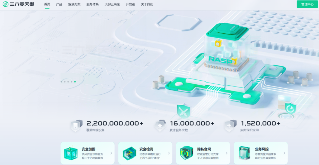 6款免费小程序加固工具盘点