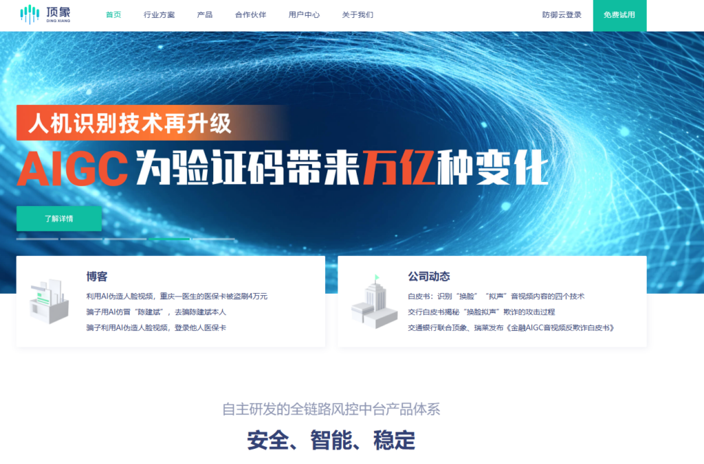 保护app安全:十款主流加固工具测评