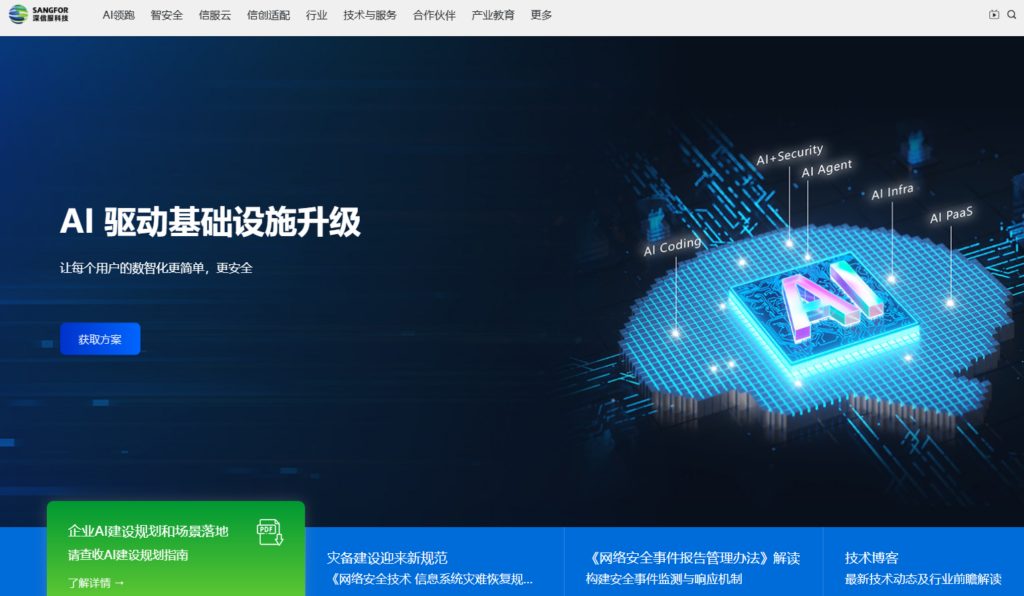 保护app安全:十款主流加固工具测评