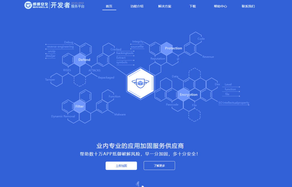 5大热门的app安全测评工具软件推荐