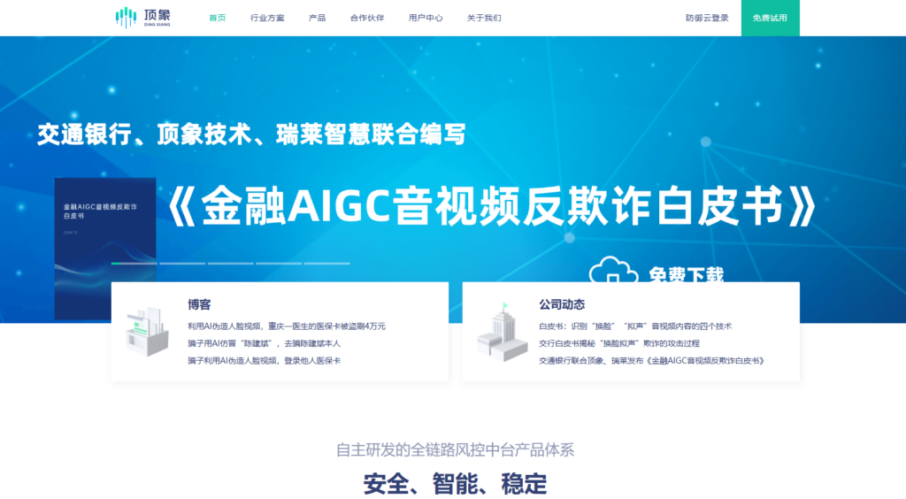 5大热门的app安全测评工具软件推荐