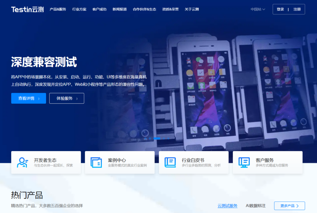 5大热门的app安全测评工具软件推荐