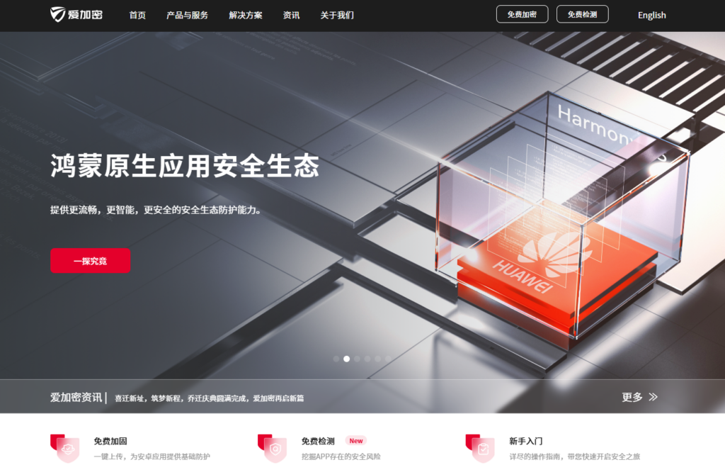 5大热门的app安全测评工具软件推荐