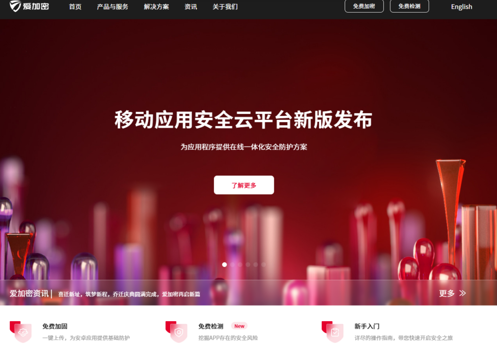 6款主流AAR加固工具优缺点深度分析