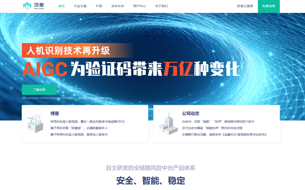 6款主流AAR加固工具优缺点深度分析