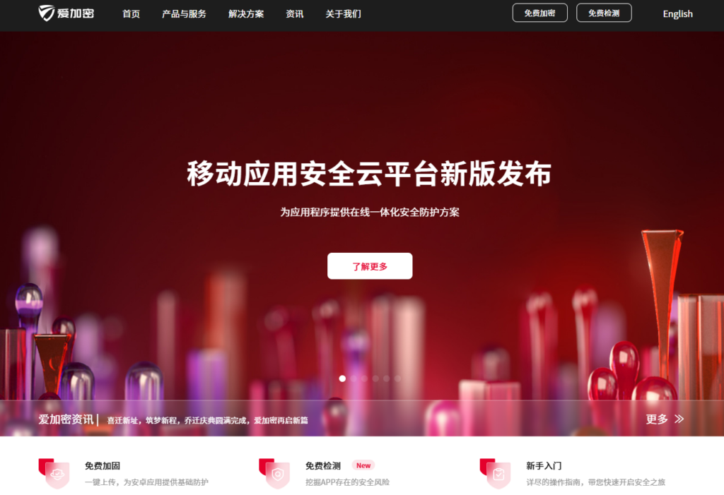 2025年8大SDK防反编译工具推荐 (附选型指南)