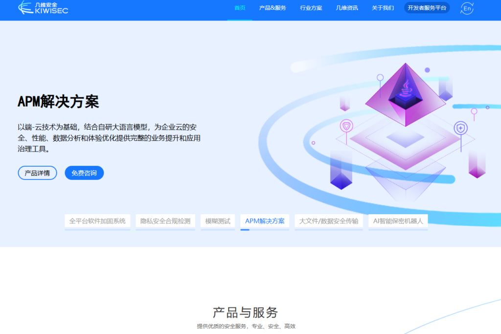 2025年8大SDK防反编译工具推荐 (附选型指南)