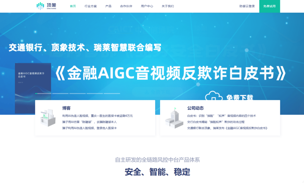 2025年8大SDK防反编译工具推荐 (附选型指南)