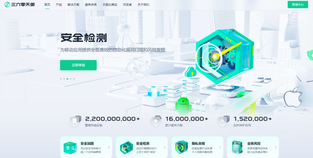 2025年8大SDK防反编译工具推荐 (附选型指南)