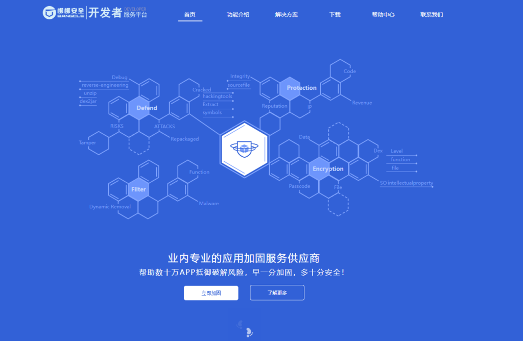 2025年8大SDK防反编译工具推荐 (附选型指南)