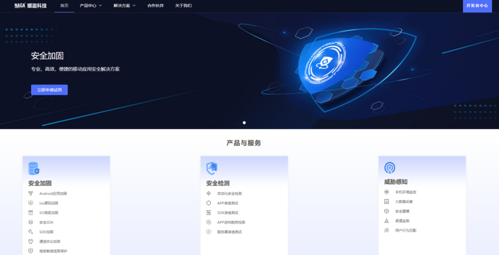 App安全漏洞扫描工具Top10