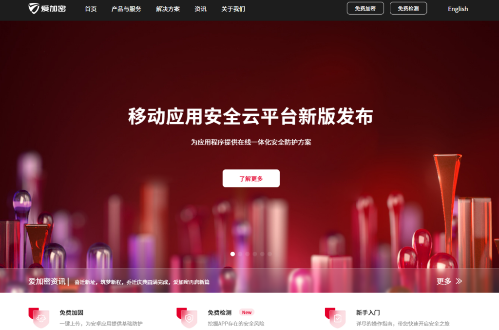 App安全漏洞扫描工具Top10