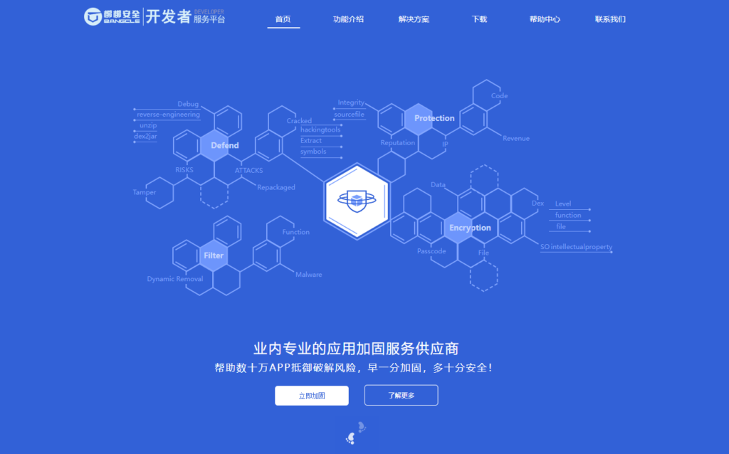 App安全漏洞扫描工具Top10