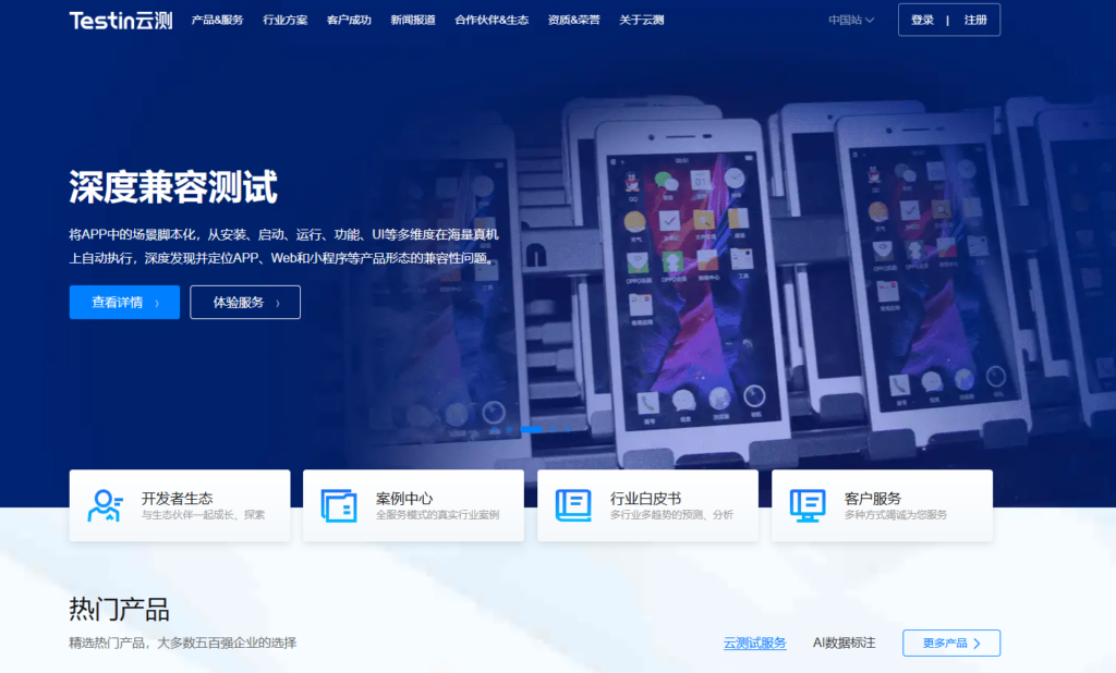 App安全漏洞扫描工具Top10