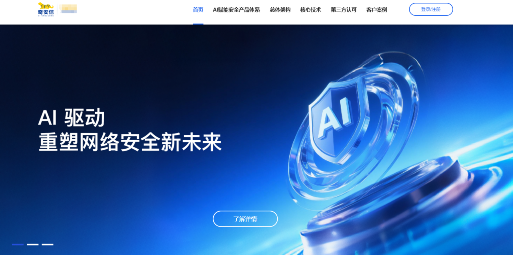 App安全漏洞扫描工具Top10