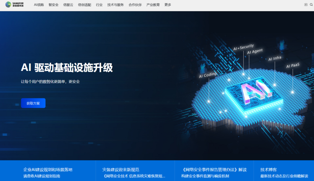 App安全漏洞扫描工具Top10