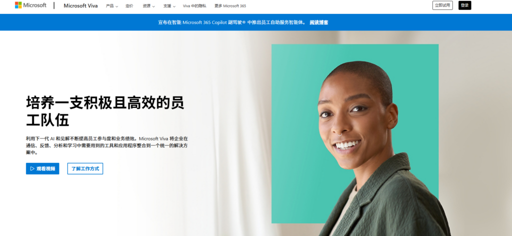 2025年目标管理系统测评：10款主流工具对比