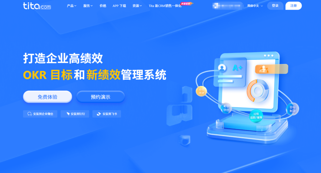 2025年目标管理系统测评：10款主流工具对比