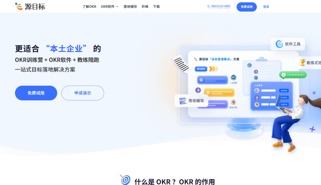 2025年目标管理系统测评：10款主流工具对比