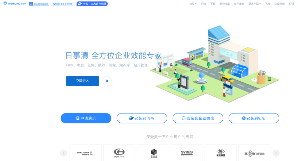 2025年目标管理系统测评：10款主流工具对比