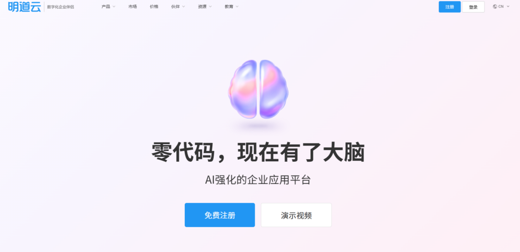 15款好用的目标与计划管理平台排行