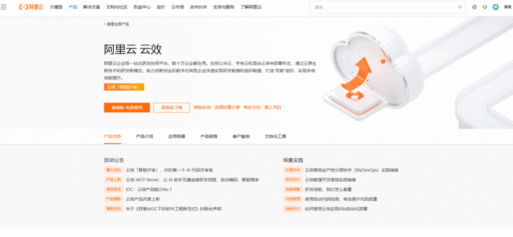 15款好用的目标与计划管理平台排行