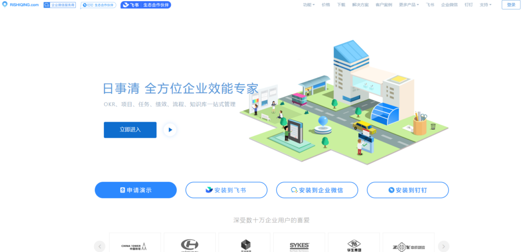 15款好用的目标与计划管理平台排行