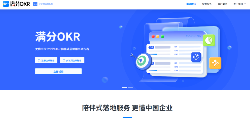 OKR软件对比：8款主流工具哪家强？