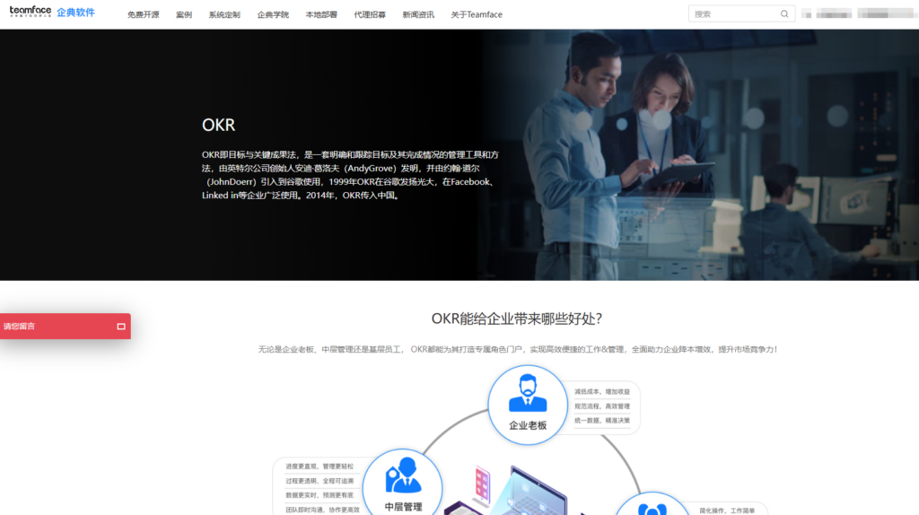 项目目标管理工具如何选？9款主流产品对比