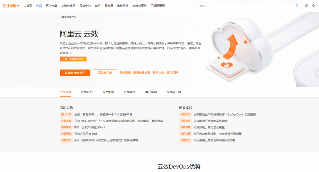 项目目标管理工具如何选？9款主流产品对比