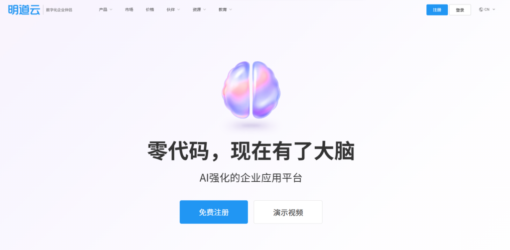 项目目标管理工具如何选？9款主流产品对比
