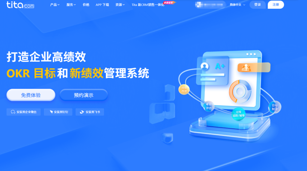 7款企业级目标管理软件盘点 (2025最新)