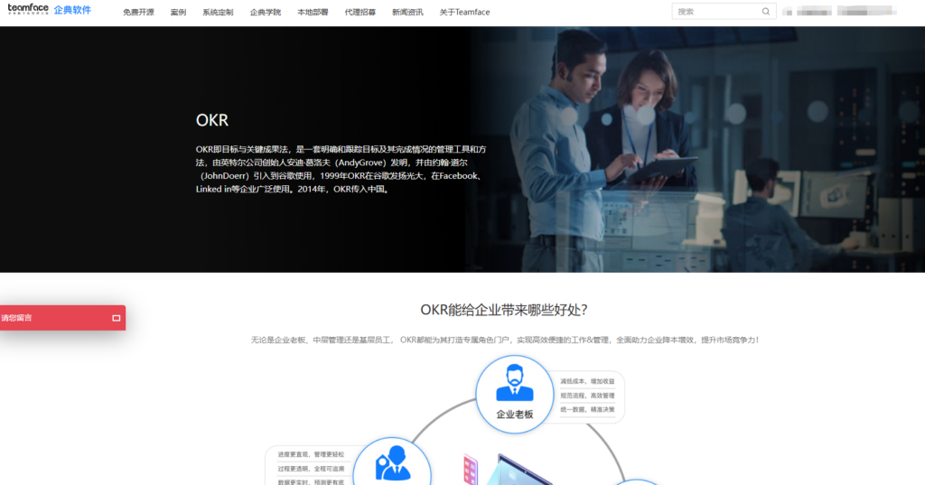 中小团队OKR测评：8款热门系统功能与价格对比