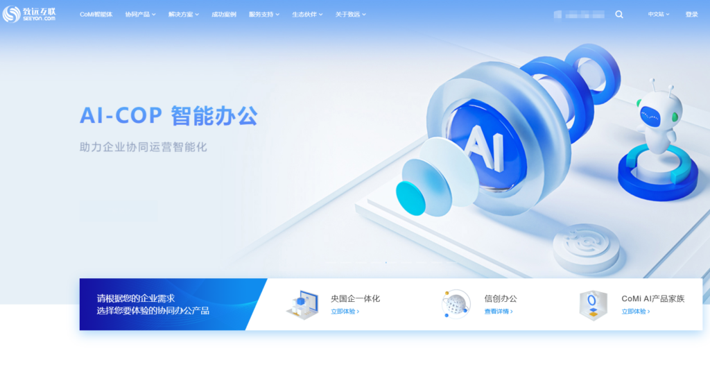 OA系统怎么选？2025年十大主流OA对比