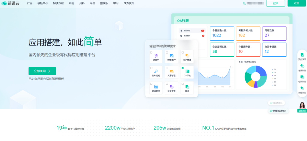 OA系统怎么选？2025年十大主流OA对比