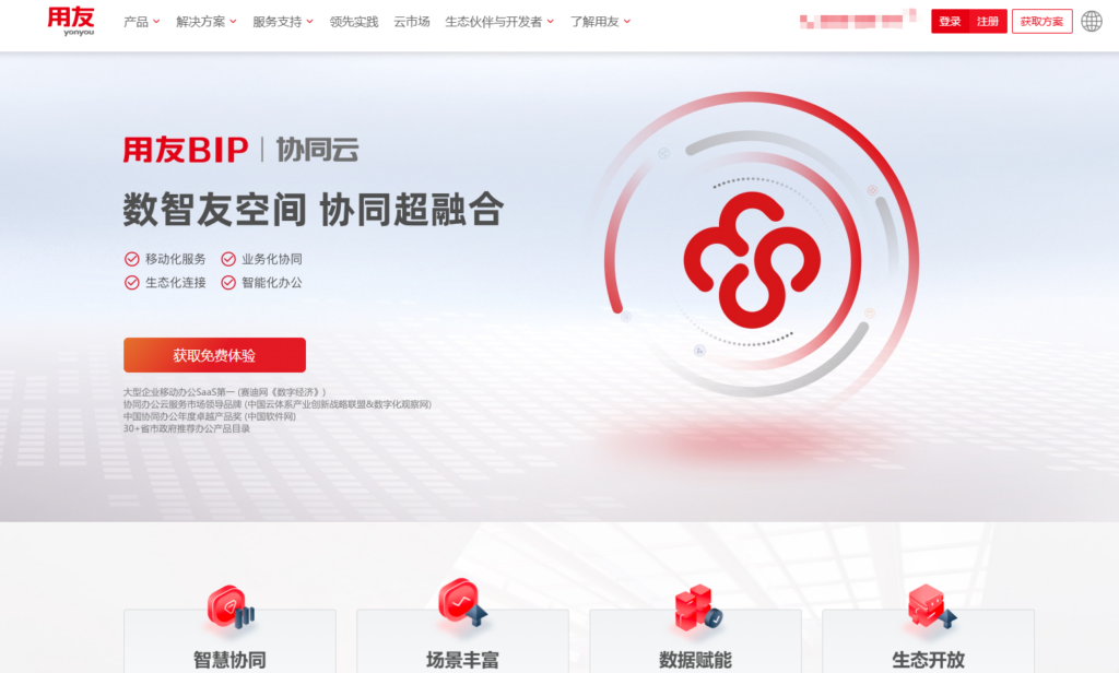 OA系统怎么选？2025年十大主流OA对比