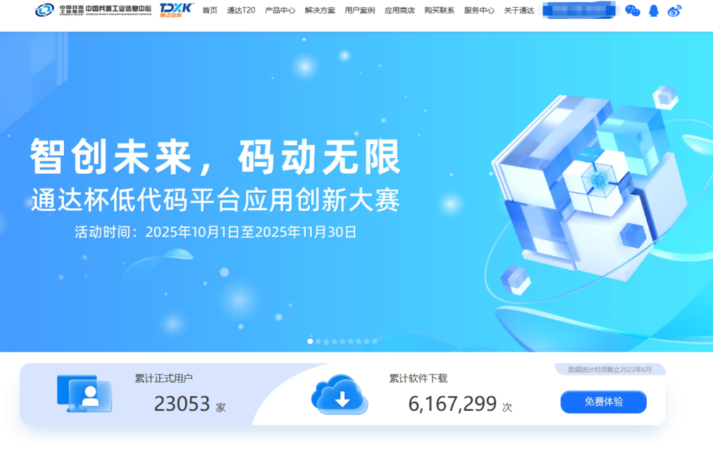 OA系统怎么选？2025年十大主流OA对比