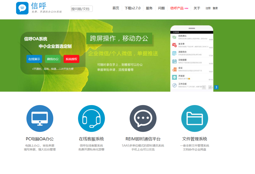 OA系统怎么选？2025年十大主流OA对比