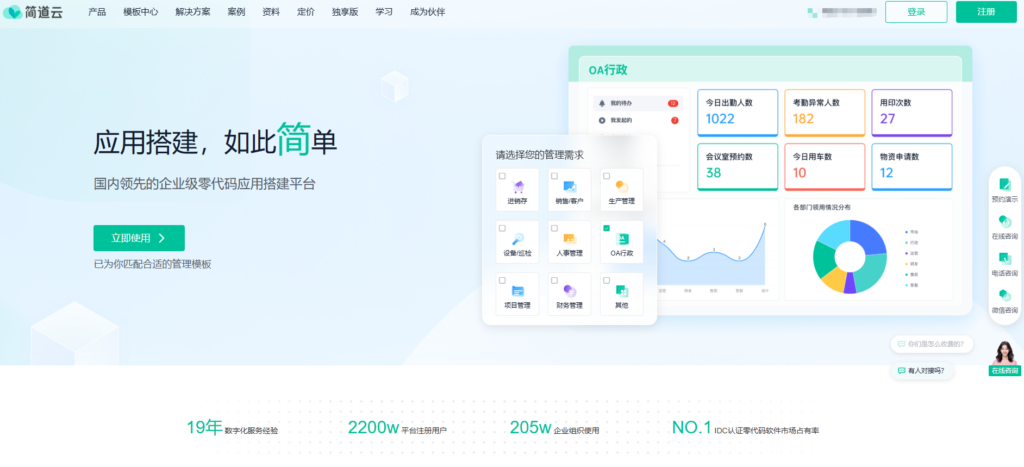 OA办公系统哪个好？2025中小企业9款对比