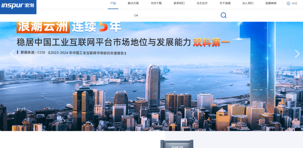 OA办公系统哪个好？2025中小企业9款对比