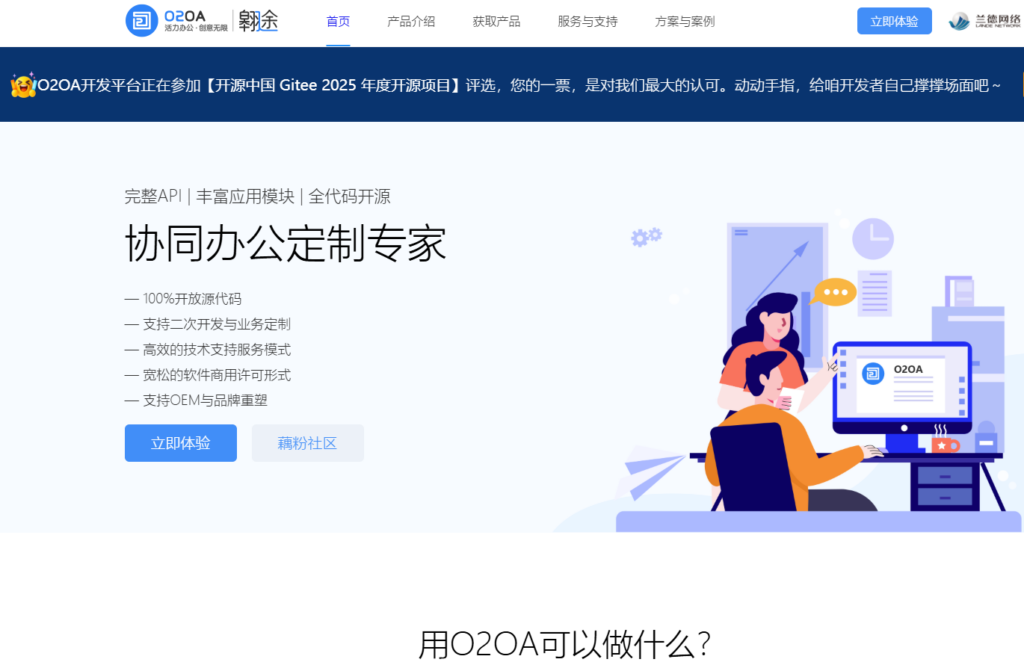 OA办公系统哪个好？2025中小企业9款对比