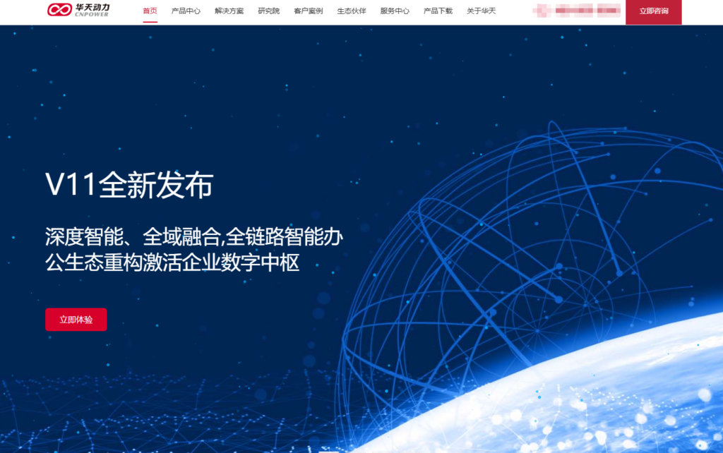 OA办公系统哪个好？2025中小企业9款对比