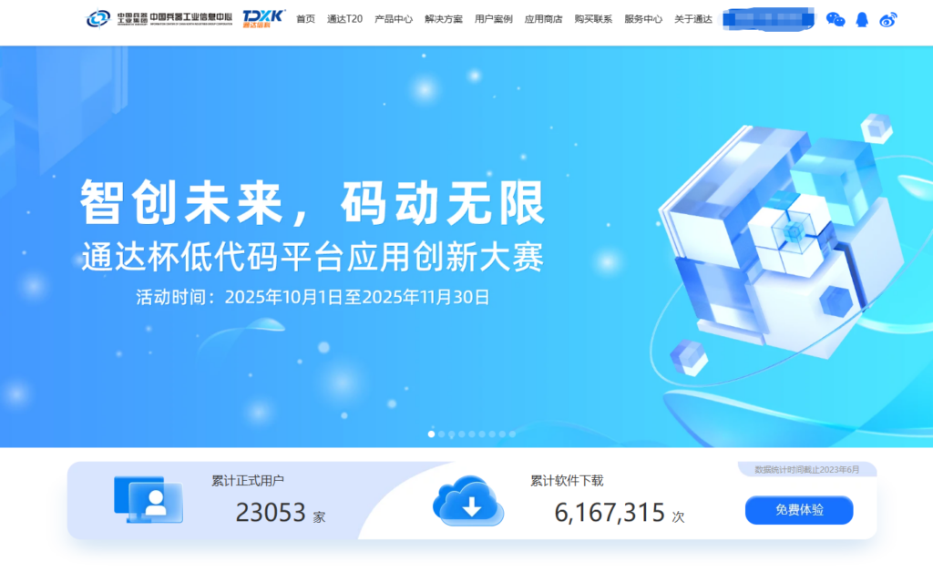 7款主流OA平台对比：功能、易用性与价格分析