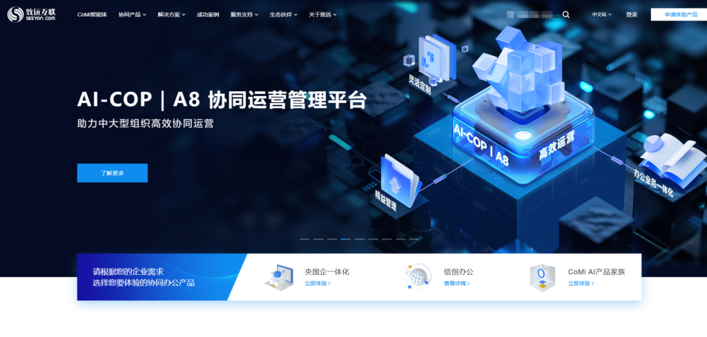 7款主流OA平台对比：功能、易用性与价格分析