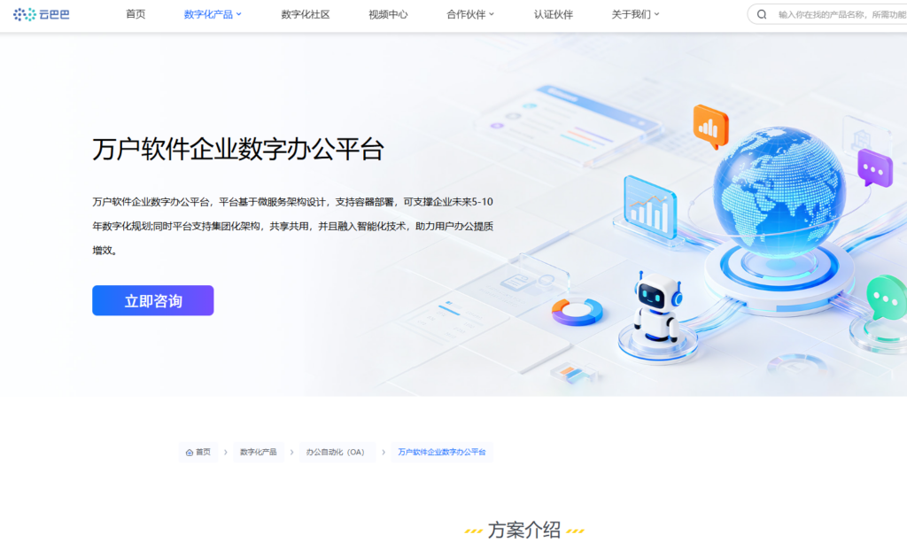 7款主流OA平台对比：功能、易用性与价格分析