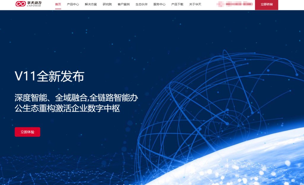 7款主流OA平台对比：功能、易用性与价格分析