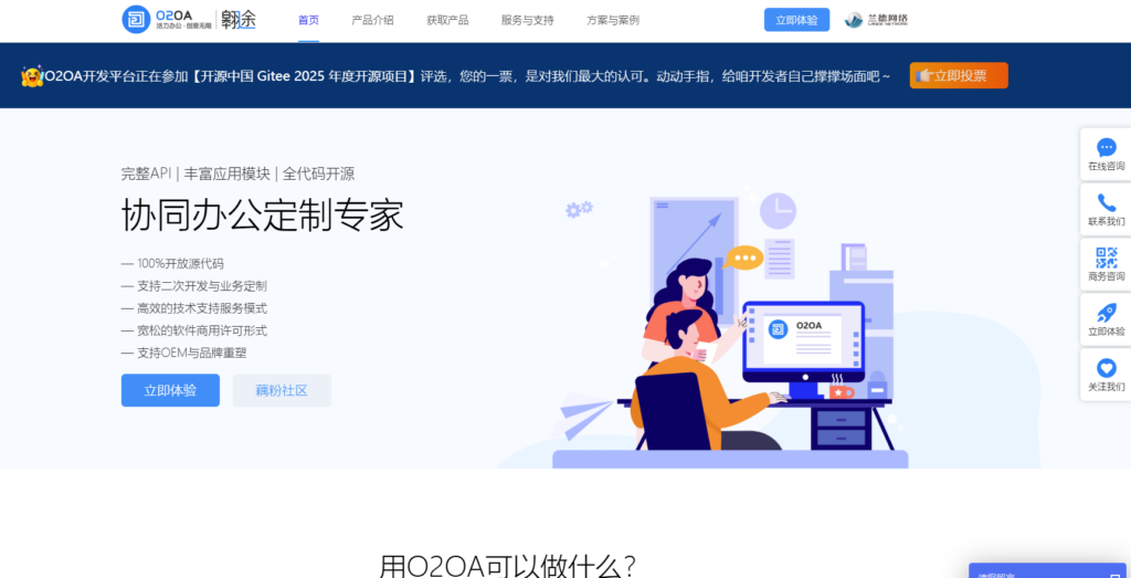 2025年8款OA工作平台深度评测