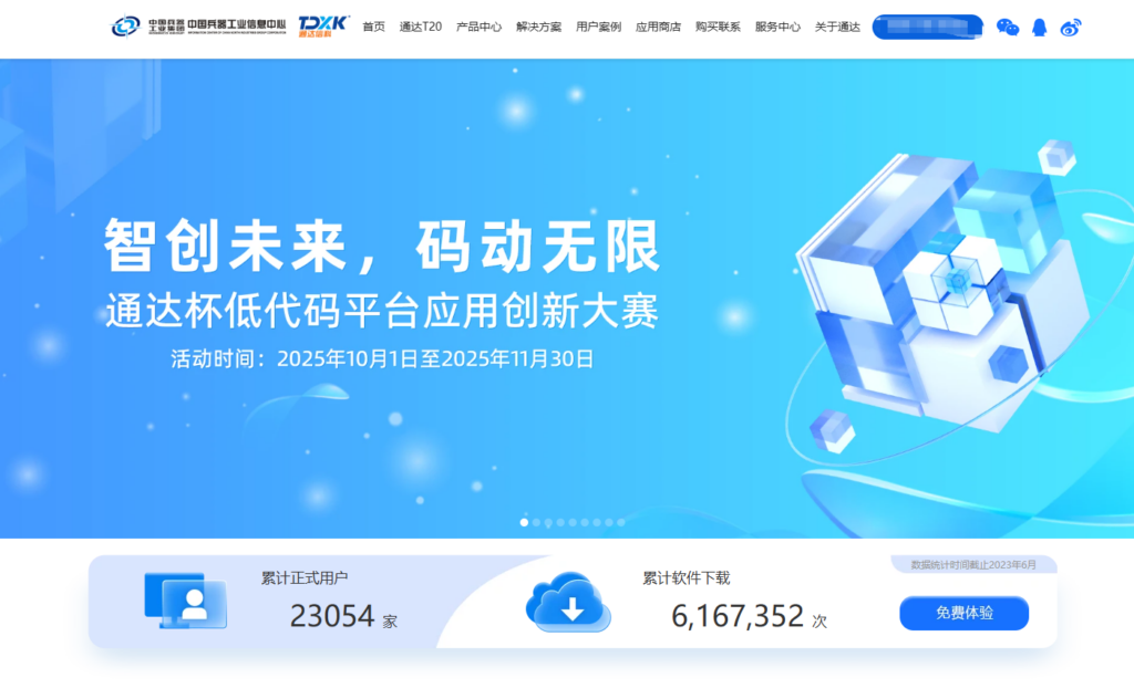 2025年8款OA工作平台深度评测