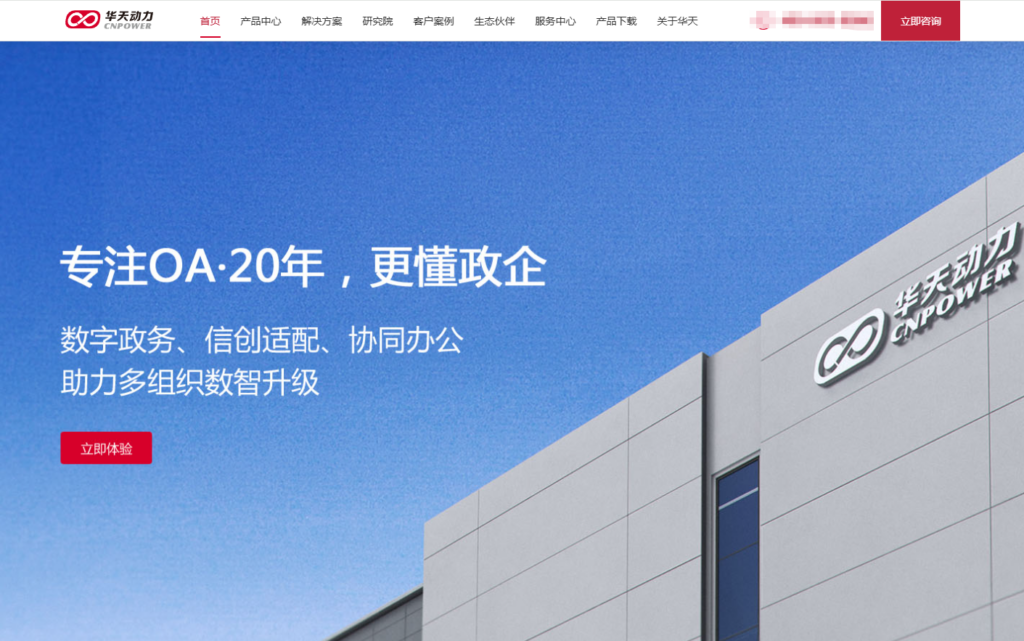 2025年8款OA工作平台深度评测